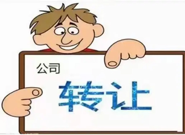 写字楼出租平台提醒变更公司转让时应注意哪些事项？