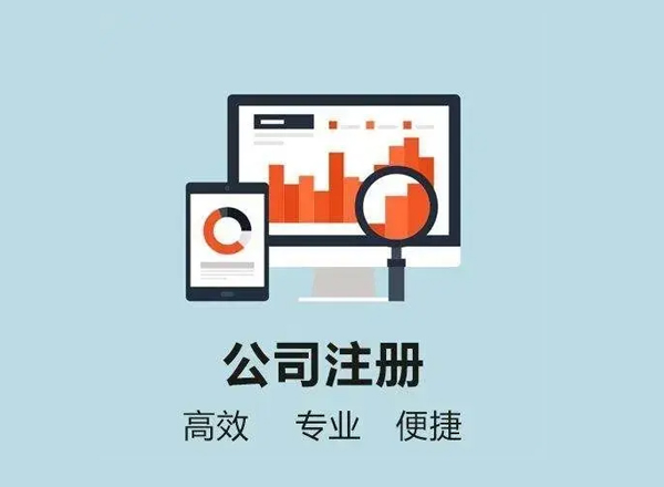 办公楼租赁中介教你没有地址如何注册公司？