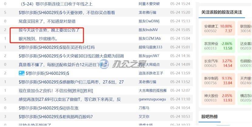 22"煤炭老板又疯了？上海写字楼26.7亿元抄底！去年，净利润飙升了近300%"
