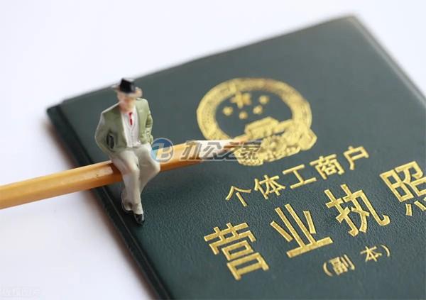 22"上海写字楼出租网提醒注册公司拿到营业执照还需要办理什么？"