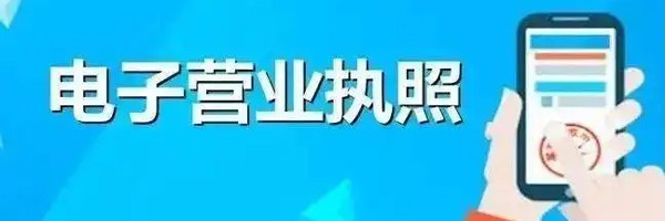 22"年审营业执照手机上有哪些流程？"