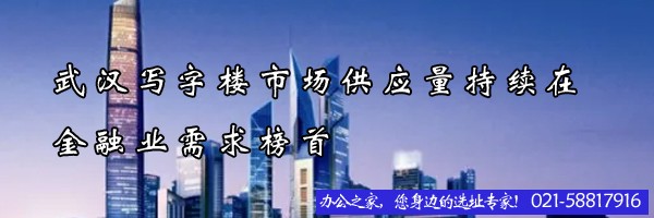 上海写字楼市场供应量持续在金融业需求榜首