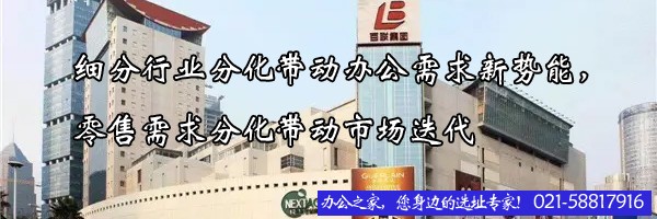 细分行业分化带动办公需求新势能，零售需求分化带动市场迭代