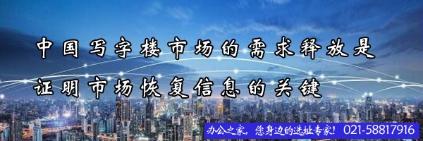 22"中国写字楼市场的需求释放是证明市场恢复信息的关键"