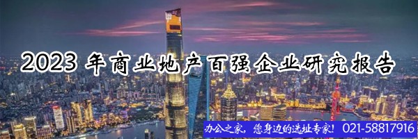 22"2023年商业地产百强企业研究报告"