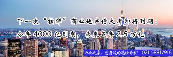 22"下一次“核弹”商业地产债大考即将到期：今年4000亿到期，未来五年2.5万亿"