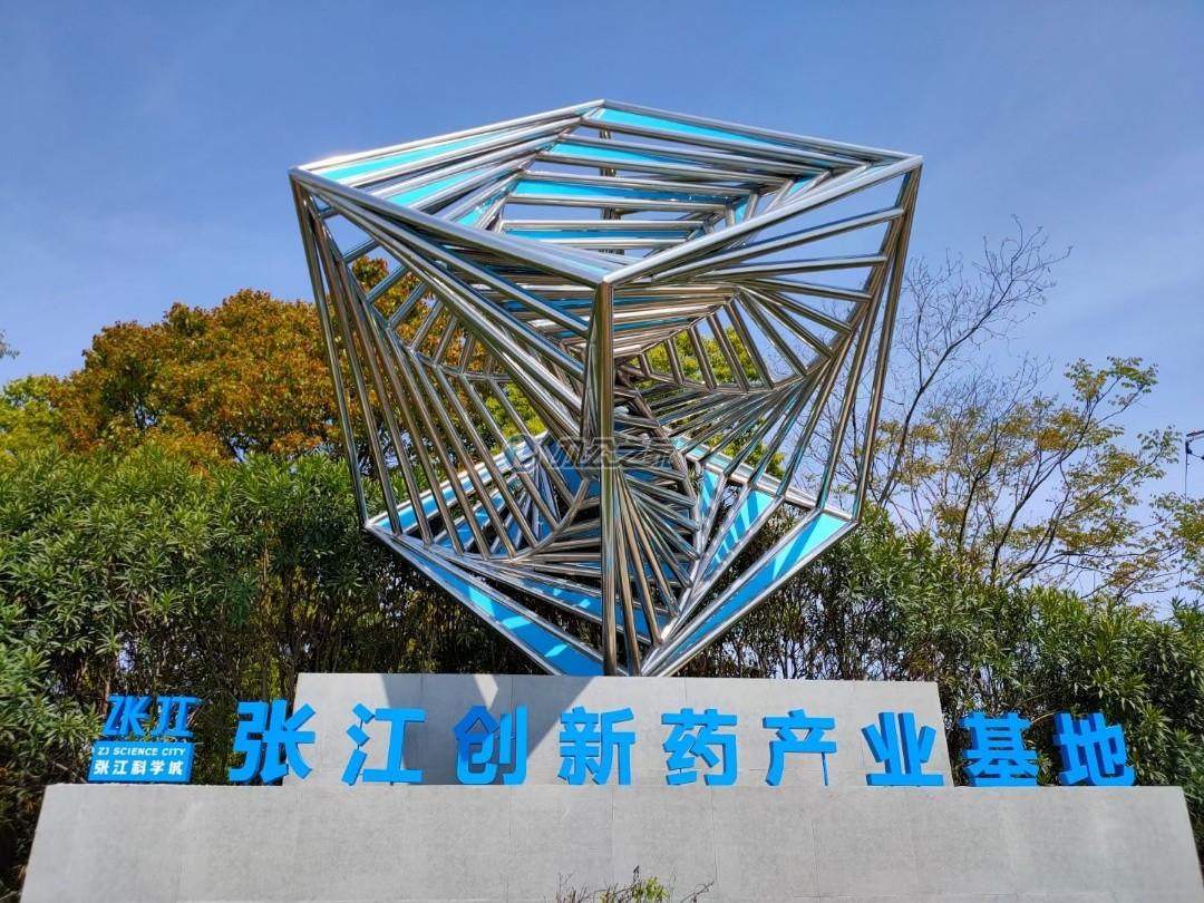 张江创新产业基地